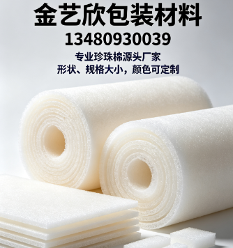 金艺欣包装材料潮州线上分站